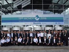 2016����o(w��)�p�z�y(c��)���(hu��)��WCNDT 2016�����ߵ�ʮ�Ō�����o(w��)�p�z�y(c��)���(hu��)